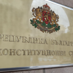 Румен Радев оставка