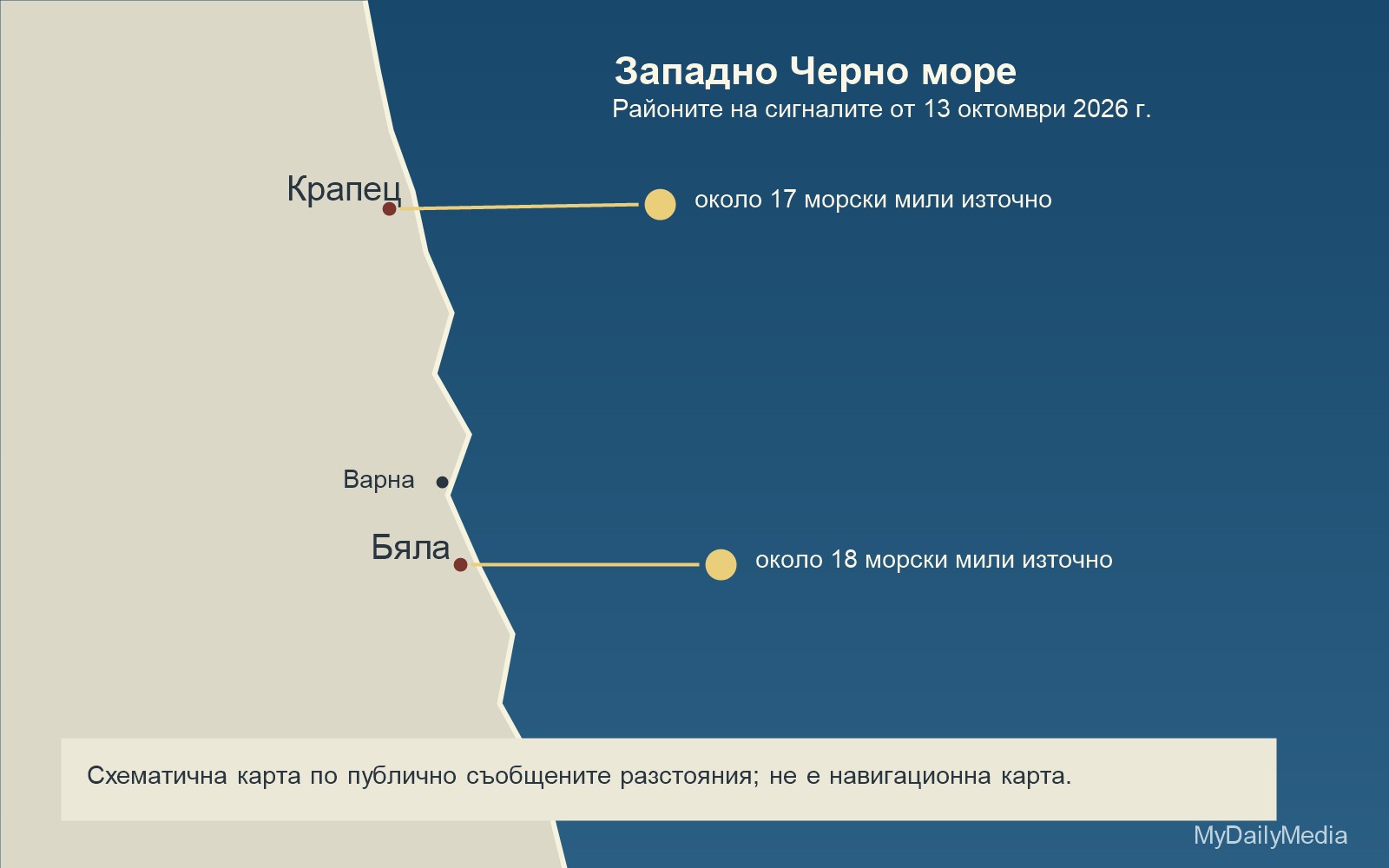 Схематична карта на районите на ударените кораби край Бяла и Крапец на 13 октомври 2026 година