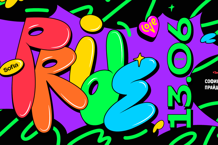 Плакат на Sofia Pride 2026