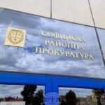 съдебна сграда и прокуратура по дело за хулиганство пред НДК